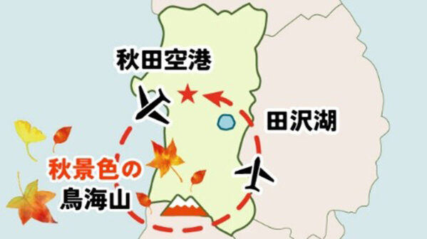 【親子で特別体験！】「秋田＝札幌丘珠線」就航2周年記念、チャーター機で行く秋田遊覧飛行と空港バックヤード見学ツアー