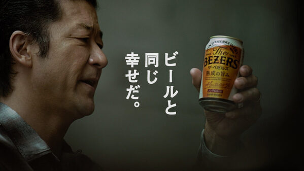 ヒコロヒーさん「正直な感想を言わせてもらいます」 ノンアルビール「ザ・ベゼルズ」の味は!?
