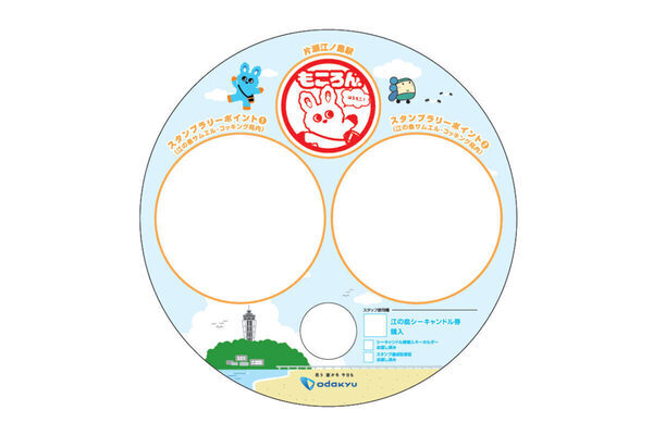 【200名限定】イベント列車「もころん号」ツアー受付も本日スタート！ 小田急の子育て応援キャラクターと江の島を遊びつくそう♪