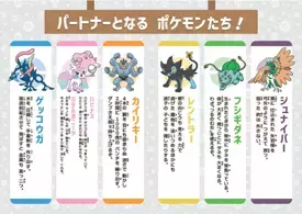 ポケモンと一緒にミッション達成！東京都内でボーイスカウト主催のポケモン体験型プログラム