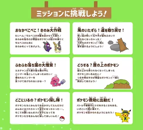 ポケモンと一緒にミッション達成！東京都内でボーイスカウト主催のポケモン体験型プログラム