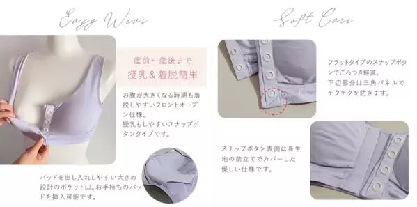 妊娠・授乳ママの味方！着脱と授乳しやすさにこだわったマタニティブラの新作が登場！
