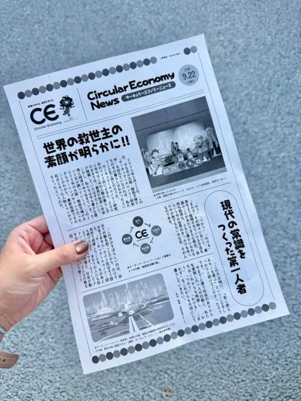 【関西万博】予約なしで楽しめる体験が家族の思い出に♪「サーキュラーエコノミー研究所」親子レポ