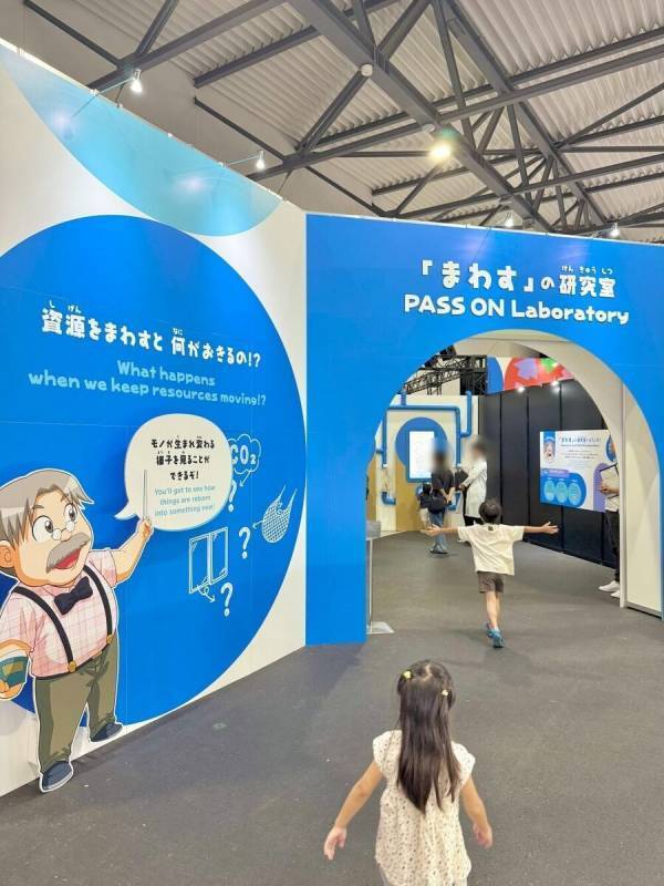 【関西万博】予約なしで楽しめる体験が家族の思い出に♪「サーキュラーエコノミー研究所」親子レポ