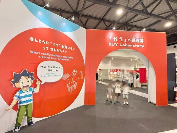 【関西万博】予約なしで楽しめる体験が家族の思い出に♪「サーキュラーエコノミー研究所」親子レポ