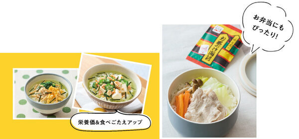 忙しい朝もサッと作れる！永谷園が監修したレシピ本「めざまし茶づけレシピ」発売