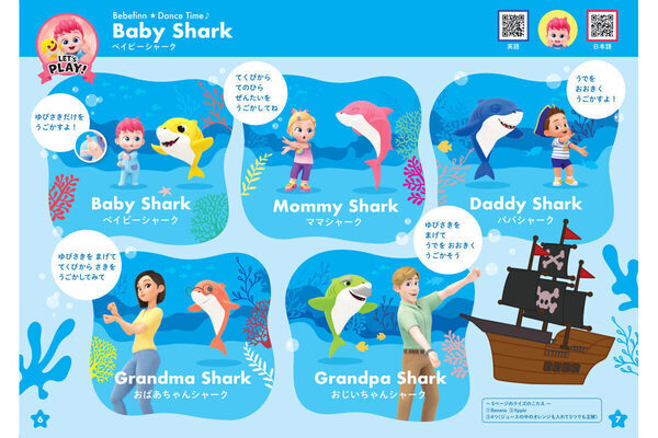 歌って踊って楽しく英語を学ぼう！「Bebefinn」から初めての英語×知育本が発売