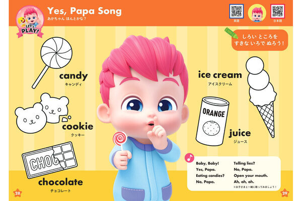 歌って踊って楽しく英語を学ぼう！「Bebefinn」から初めての英語×知育本が発売