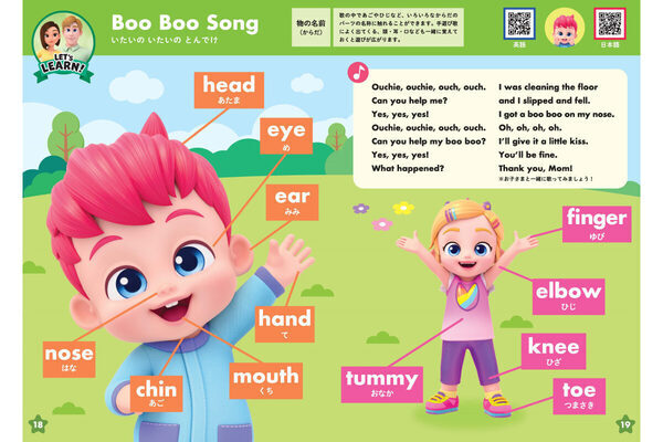歌って踊って楽しく英語を学ぼう！「Bebefinn」から初めての英語×知育本が発売