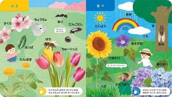 えっ！そうなの⁉ 赤ちゃんには「単語」より「文章」で語りかけが◎0～2才向け新ボードブック登場！