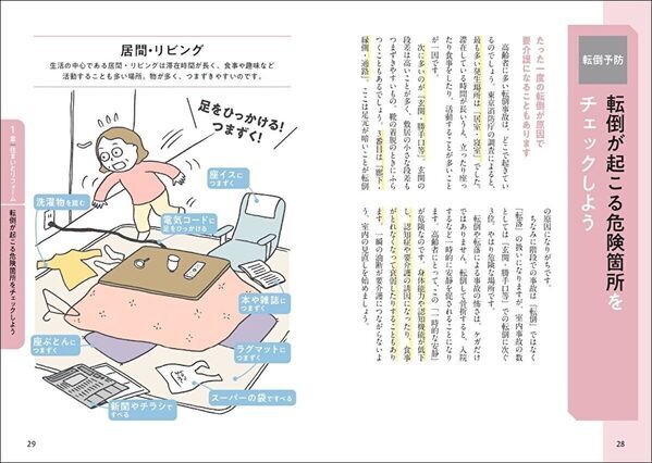 「まだ元気だから大丈夫」は危険！ 親が75歳を過ぎたら始めたい備えをまとめた一冊が登場