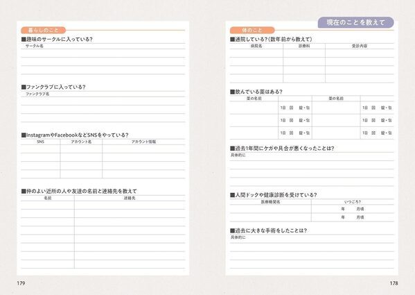 「まだ元気だから大丈夫」は危険！ 親が75歳を過ぎたら始めたい備えをまとめた一冊が登場