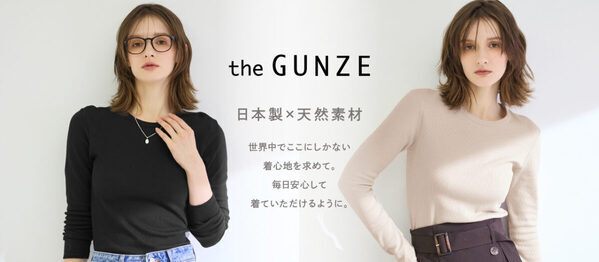 1枚でもきちんと感。日本製×天然素材の「the GUNZE(ザ グンゼ)」から新グループ「HOT RIB(ホットリブ)」誕生