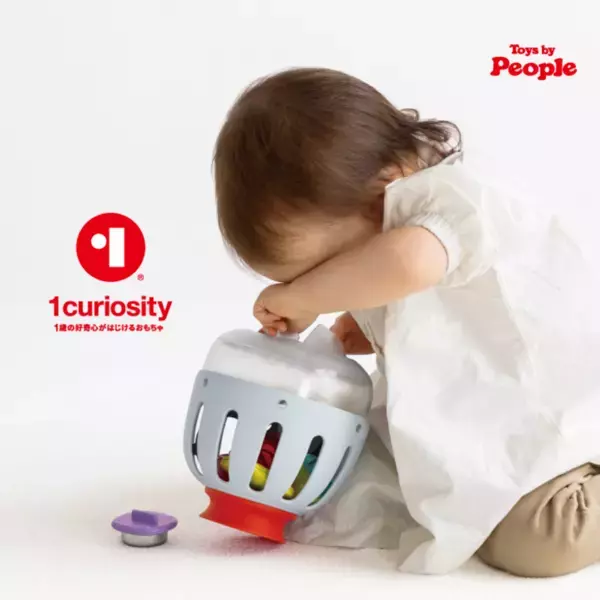 赤ちゃん好きへ朗報!? 世界中の1歳児を観察してわかった「好奇心」の正体って？ 謎に迫る展示が東京にて開催