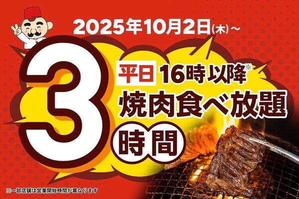お得！【店舗拡大】じゅうじゅうカルビ「焼肉＆寿司食べ放題」が全国20店舗に！