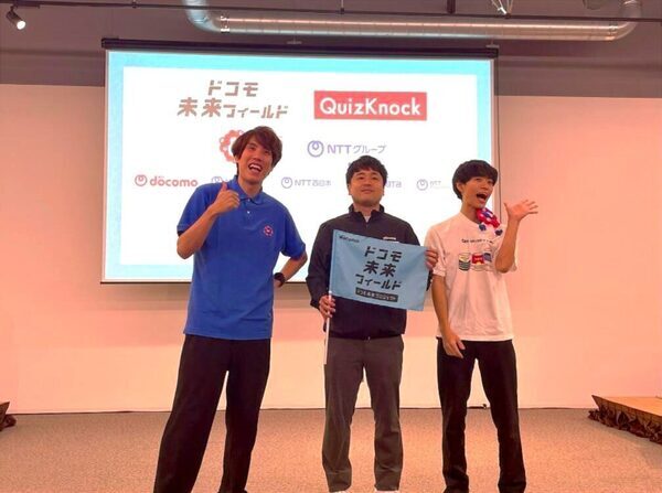 QuizKnockの須貝さん 東さんと一緒に未来の通信が体験できるドコモ未来フィールドが凄かった！