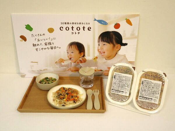 江崎グリコ初の挑戦！冷凍幼児食新ブランド「cotote（コトテ）」は、現代の子どもと親の理想の1食だった！