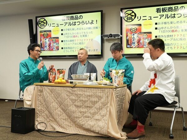 「1日100回、調味料をなめた」熱量が半端ない！ ミツカン「〆まで美味しい鍋つゆ」シリーズのリニューアル座談会に潜入