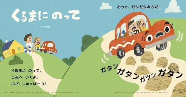 【プレゼントにぴったり！】0・1・2歳と“何度も読みたくなる”17話入り絵本が新登場