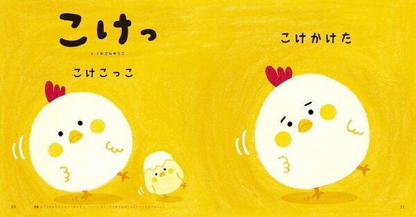 【プレゼントにぴったり！】0・1・2歳と“何度も読みたくなる”17話入り絵本が新登場