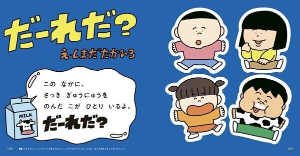 【プレゼントにぴったり！】0・1・2歳と“何度も読みたくなる”17話入り絵本が新登場