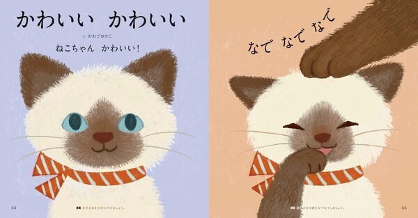 【プレゼントにぴったり！】0・1・2歳と“何度も読みたくなる”17話入り絵本が新登場