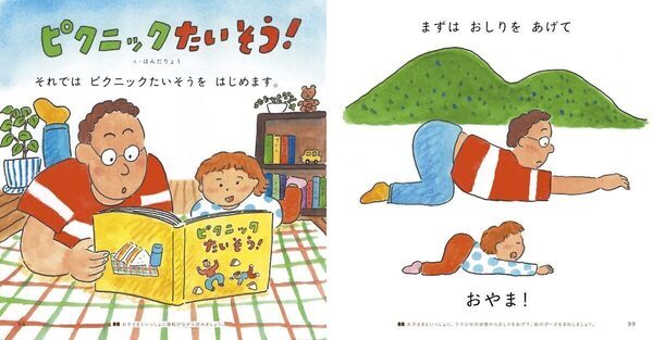 【プレゼントにぴったり！】0・1・2歳と“何度も読みたくなる”17話入り絵本が新登場