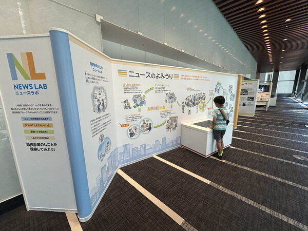 【報道の最前線がわかる】読売新聞の見学ツアーに親子で参加！息子の夢が「新聞記者」に⁉