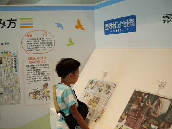 【報道の最前線がわかる】読売新聞の見学ツアーに親子で参加！息子の夢が「新聞記者」に⁉