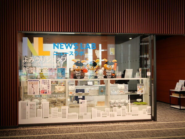 【報道の最前線がわかる】読売新聞の見学ツアーに親子で参加！息子の夢が「新聞記者」に⁉