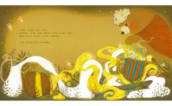 【韓国発の話題作】『くまばあちゃんのねむねむやさん』が日本発売！オーダーメイドの眠りを届けるおやすみ絵本