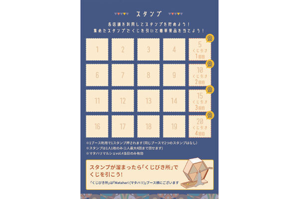 大阪・堺で、遊びと学びの体験マルシェ！ 約60のブースや人気インフルエンサーのステージを楽しもう