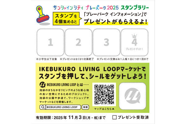 学んで楽しめるコンテンツが盛りだくさん！池袋・サンシャインシティに3日間限定の遊び場が出現