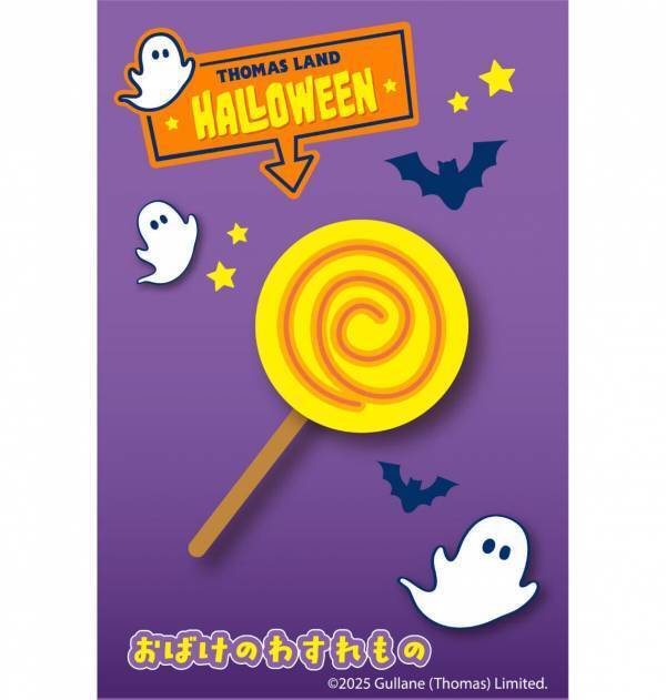 トーマスランドでハロウィンイベント開催中！さらに10月下旬から3つの特別イベントスタート