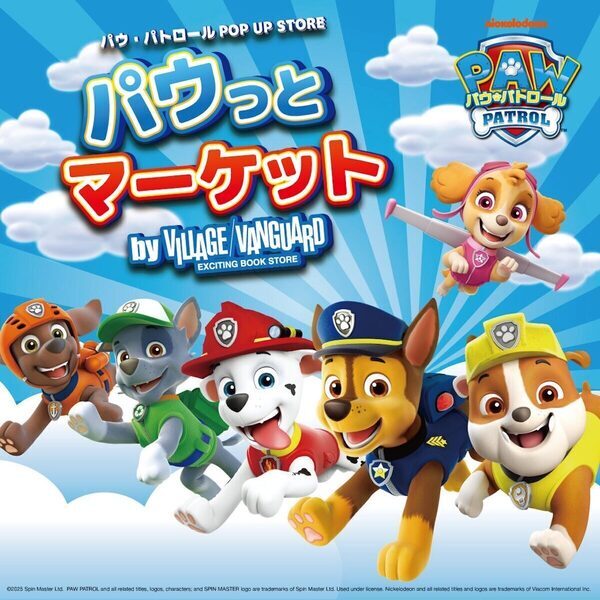 「パウ・パトロール」新作グッズが可愛すぎ！行くしかない！ヴィレヴァン限定のヘアゴムやポシェットなど登場