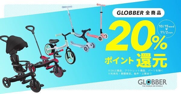 ベビーカー卒業後の移動、どうしてる？ 「抱っこはつらい」「思う存分歩かせたい」そんなお悩みを解決する移動グッズが登場