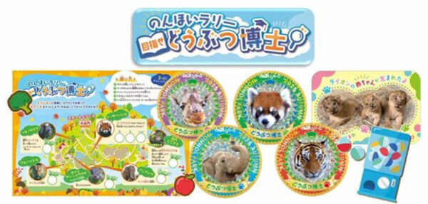 もぐもぐタイムがスペシャル版に！ 赤ちゃんライオン名づけイベントも！ 愛知の「のんほいパーク」でオータムフェスティバル