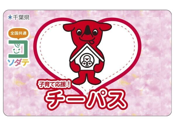 【鴨川シーワールド】11月は家族月間！子育て支援パスポート提示で入館料がお得に＆限定スタンプラリーも開催