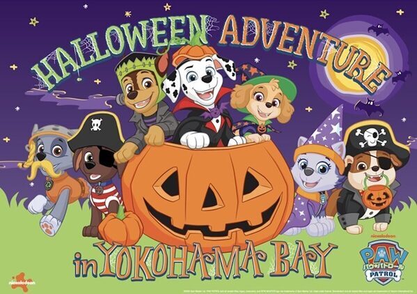 横浜の街にパウっと出動！「パウ・パトロール ハロウィンアドベンチャー in よこはまベイ」×あかいくつのスペシャルバスが運行