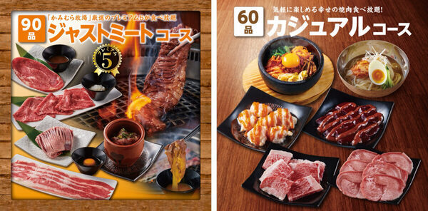 【小学生以下限定！】「お菓子つかみ取り」開催♪かみむら牧場で焼肉食べ放題も！家族で楽しむハロウィンイベント