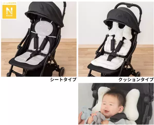 【ニトリ新作】「Nウォーム」で赤ちゃんもあったかい♡ この冬使えるおでかけベビーアイテムが登場！