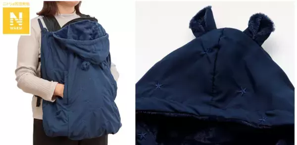 【ニトリ新作】「Nウォーム」で赤ちゃんもあったかい♡ この冬使えるおでかけベビーアイテムが登場！