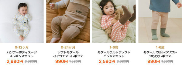 スタイ100円も！特別価格満載の「コニー感謝祭」最大74％OFFで抱っこ紐・ヒップシート・ベビー服が7日間限定お得に