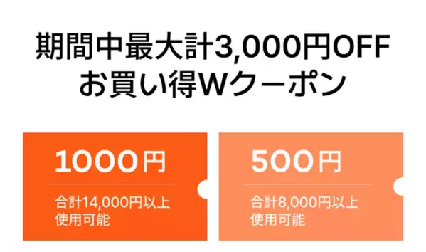 スタイ100円も！特別価格満載の「コニー感謝祭」最大74％OFFで抱っこ紐・ヒップシート・ベビー服が7日間限定お得に