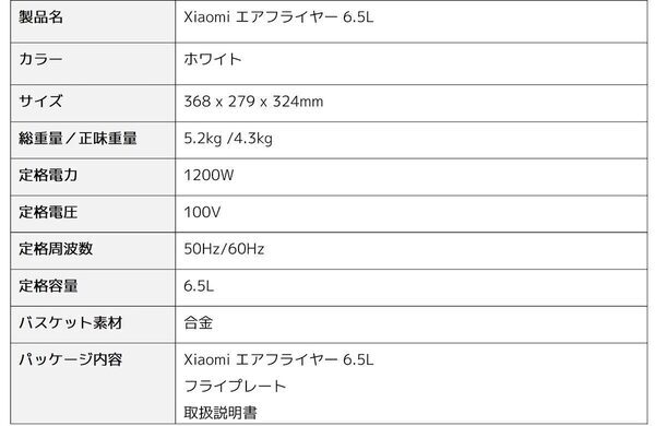 忙しい日の調理がラクに！ポテトや唐揚げも手軽にヘルシー「大容量エアフライヤー」が新発売