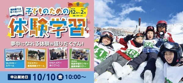 憧れの寝台特急「北斗星」に泊まれる!! 電車好きキッズの夢が叶う「電車博士キャンプ」開催