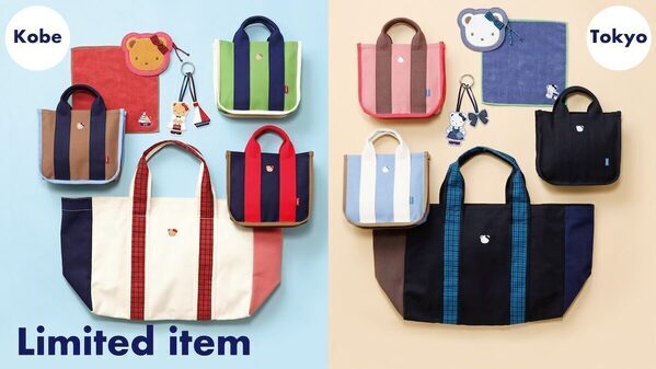 東西で“くまちゃん”が変わる！「ファミリアの神戸・東京限定アイテム」発売！店舗受取と刺繍イベントを同時スタート