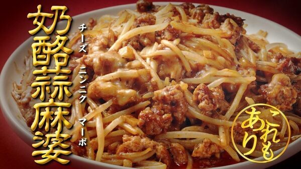 物価高でもおいしく！食卓のマンネリを救う、99通りの「Cook Do®」“神アレンジ”がすごい