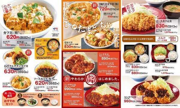 このボリューム！大人気「タレカツ」が今年もかつやに登場！鶏ささみフライ・海老フライ・半熟たまごフライの贅沢盛り新メニュー