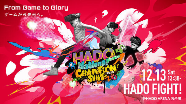 頭にヘッドセット、腕にセンサーをつけて戦う次世代スポーツ「HADO（ハドー）」の小学生頂上決戦が開催